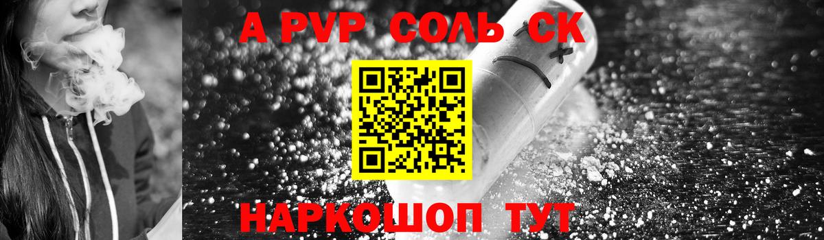 Alpha PVP VHQ Богородицк
