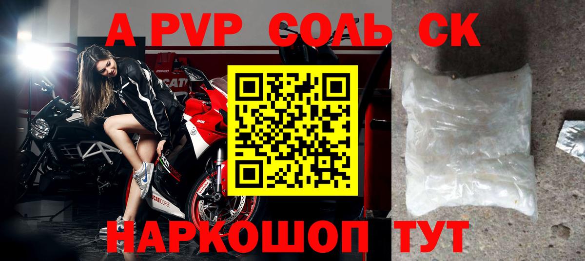 Богородицк  А ПВП СК  Вход с VPN  Alpha-PVP мука  А ПВП Соль 