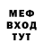 Меф мяу мяу 4 MMC Diego Ferreyra