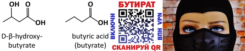 Бутират жидкий экстази Богородицк