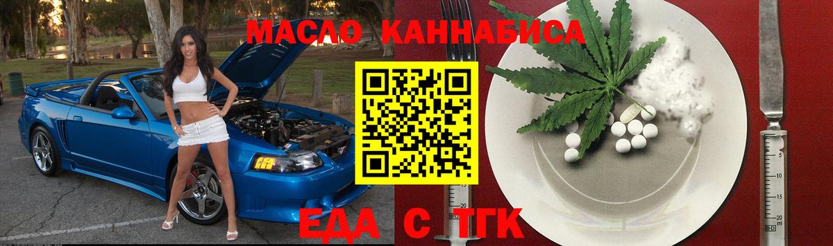 Cannafood конопля  Вход с VPN  Богородицк 