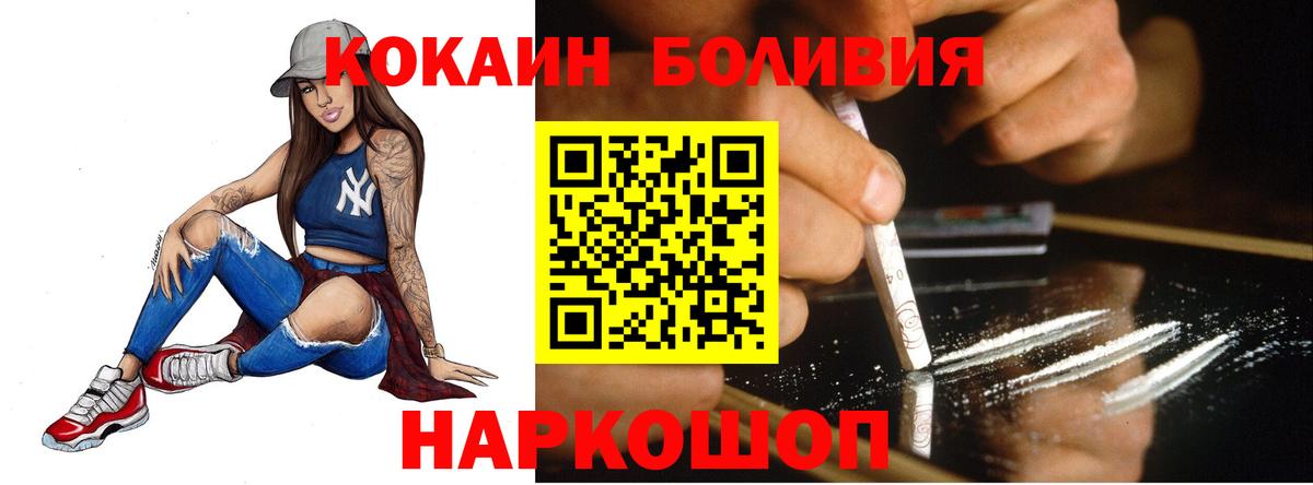 Cocaine Колумбийский  COCAIN  Богородицк  Кокаин Fish Scale  Вход с VPN 