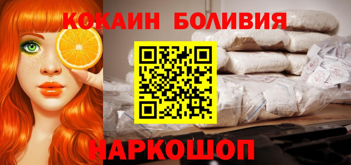 Кокаин 99% Богородицк