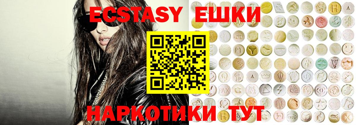 Экстази диски  Ecstasy  Вход с VPN  Богородицк  закладки  hydra онион  ЭКСТАЗИ VHQ 