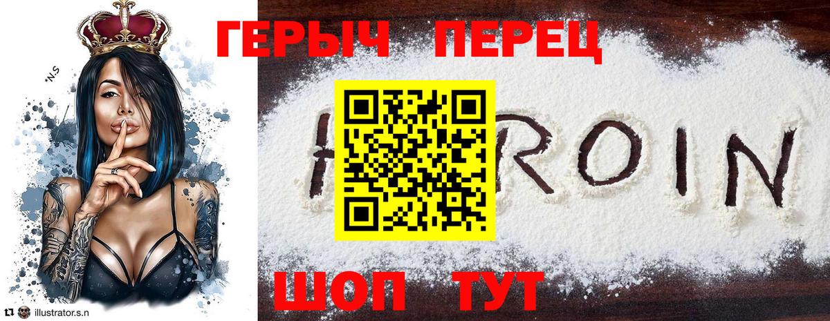 ГЕРОИН  ГЕРОИН хмурый  Вход с VPN  Богородицк 