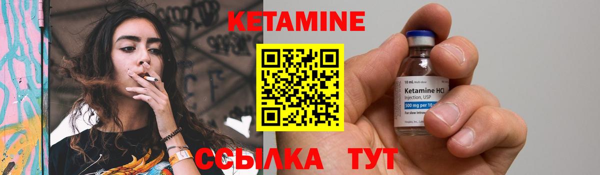 КЕТАМИН VHQ  Вход с VPN  Богородицк 