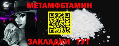 первитин Балашиха