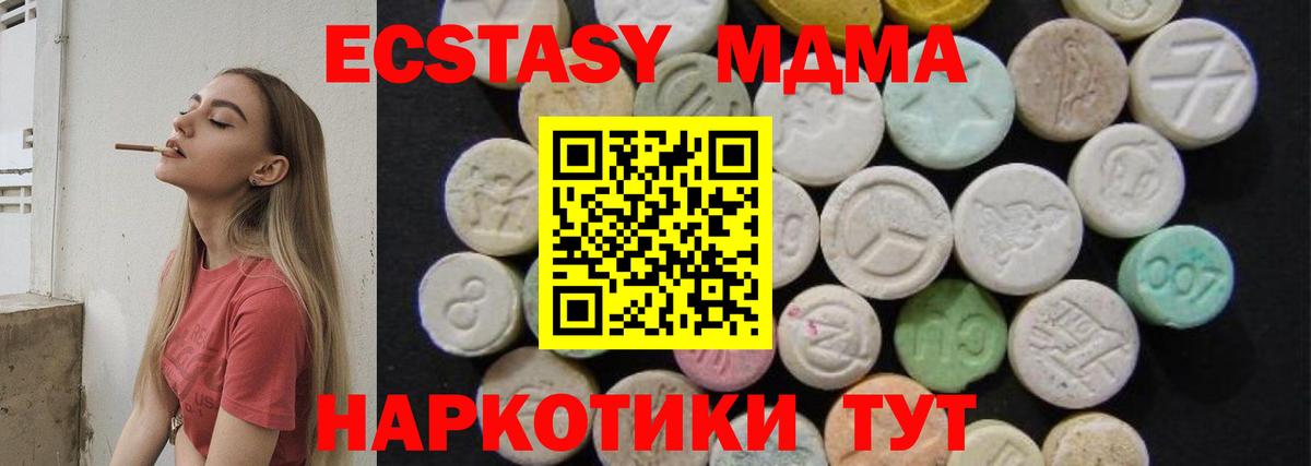 Богородицк  MDMA молли  MDMA Molly  MDMA  Вход с VPN 