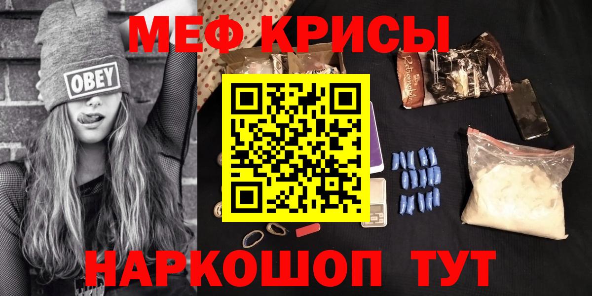 МЯУ-МЯУ мука  Меф мука  Богородицк  МЕФ  Вход с VPN 