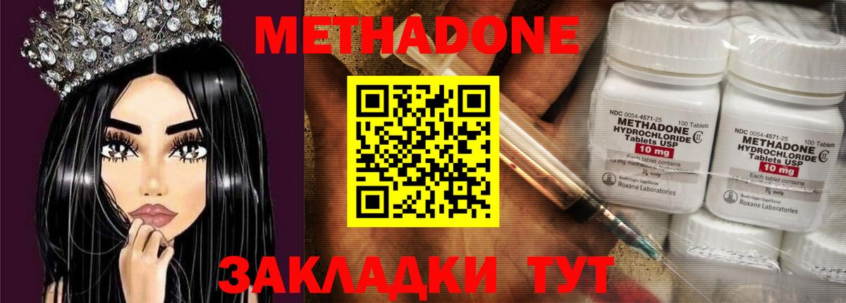 Метадон кристалл  Метадон VHQ  мориарти официальный сайт  blacksprut ССЫЛКА  Богородицк  Вход с VPN 