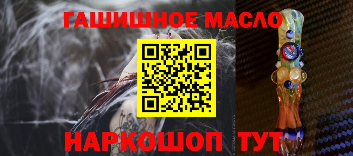 ТГК THC oil  ТГК вейп с тгк  Богородицк  Вход с VPN 