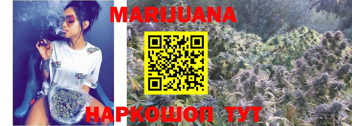 Марихуана индика Богородицк